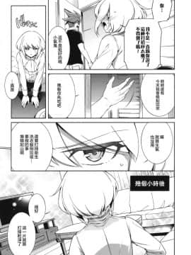 [沒有漢化](C96) [OMEGA 2-D (日比野友輝、嶋成龍)] PROMISED PROPOSE (プロメア)_IMG_20191013_0006