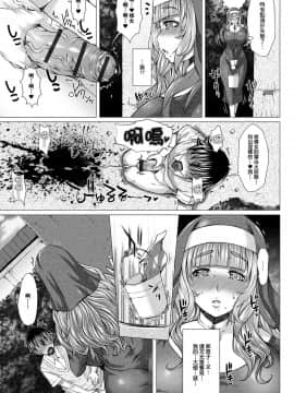 [臭鼬娘漢化組] [早乙女もんどのすけ] GOFUJYOシスター (黄金のソナタXXX その五) [DL版]_SGTG_202_009