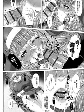 [臭鼬娘漢化組] [早乙女もんどのすけ] GOFUJYOシスター (黄金のソナタXXX その五) [DL版]_SGTG_202_012