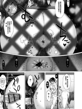 [臭鼬娘漢化組] [早乙女もんどのすけ] GOFUJYOシスター (黄金のソナタXXX その五) [DL版]_SGTG_202_013