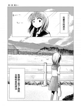 [輝夜漢化] [ろれろれ屋 (ろれる)] 少女と廃校舎_003