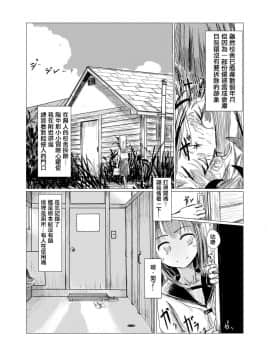 [輝夜漢化] [ろれろれ屋 (ろれる)] 少女と廃校舎_004
