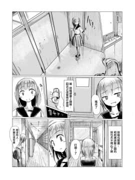 [輝夜漢化] [ろれろれ屋 (ろれる)] 少女と廃校舎_005