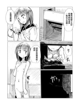 [輝夜漢化] [ろれろれ屋 (ろれる)] 少女と廃校舎_006