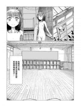 [輝夜漢化] [ろれろれ屋 (ろれる)] 少女と廃校舎_009
