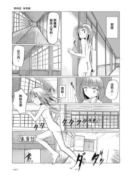 [輝夜漢化] [ろれろれ屋 (ろれる)] 少女と廃校舎_038