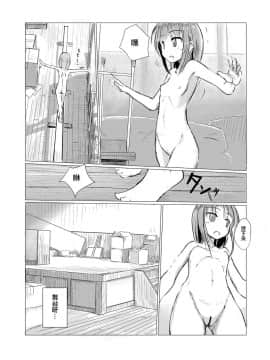 [輝夜漢化] [ろれろれ屋 (ろれる)] 少女と廃校舎_042