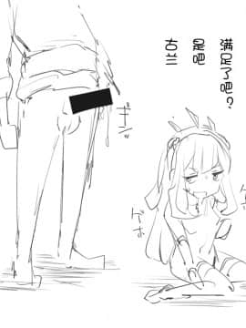 カリおっさん (Granblue Fantasy) （Chinese）_07