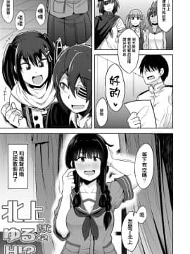 Kitakami-Sama To Yuru X2 H!?_02