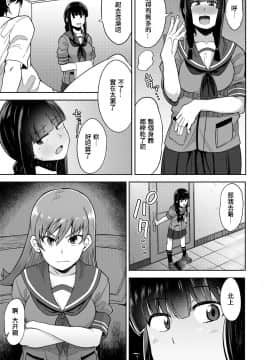Kitakami-Sama To Yuru X2 H!?_12