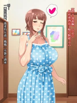 [居酒屋よっちゃん (江ノ島行き)] 甘ふわママのいる生活 [中国翻訳]_0003