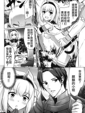 [上野联邦汉化组] [イーグルハート (久遠まこと)] キリンヒメ (モンスターハンター)_12