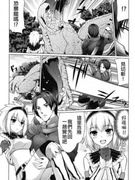 [上野联邦汉化组] [イーグルハート (久遠まこと)] キリンヒメ (モンスターハンター)_13