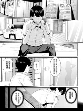 [壞菇社 (凡爾賽菇雞三世)] 二分的誘動 (五等分の花嫁) [中国語] [DL版]_02_78386619_p1_FF35