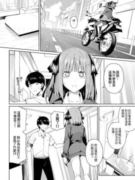 [壞菇社 (凡爾賽菇雞三世)] 二分的誘動 (五等分の花嫁) [中国語] [DL版]_07_78386619_p6_FF35