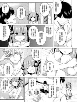 [壞菇社 (凡爾賽菇雞三世)] 二分的誘動 (五等分の花嫁) [中国語] [DL版]_18_78386619_p17_FF35