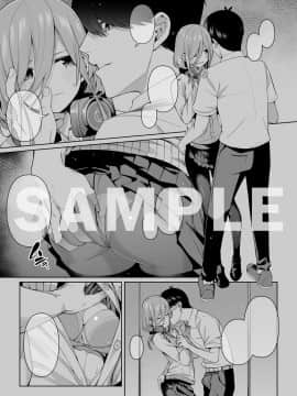 [壞菇社 (凡爾賽菇雞三世)] 二分的誘動 (五等分の花嫁) [中国語] [DL版]_41_78386619_p40_FF35