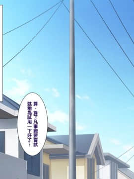 Saimin Seikatsu Shidouin Mob Otoko | 催眠生活指導員男路人_014_1_12