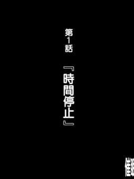 Saimin Seikatsu Shidouin Mob Otoko | 催眠生活指導員男路人_016_1_14