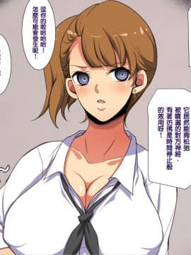 Saimin Seikatsu Shidouin Mob Otoko | 催眠生活指導員男路人_021_1_19