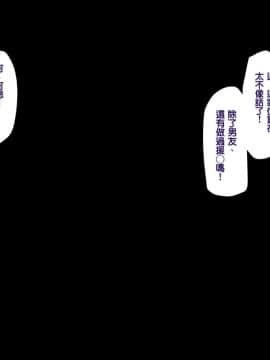 Saimin Seikatsu Shidouin Mob Otoko | 催眠生活指導員男路人_082_1_80