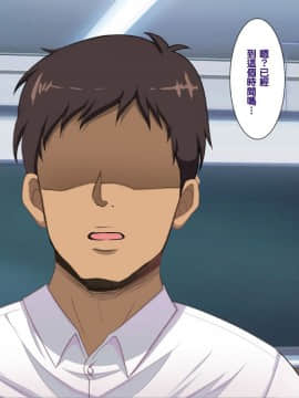 Saimin Seikatsu Shidouin Mob Otoko | 催眠生活指導員男路人_221_1_219