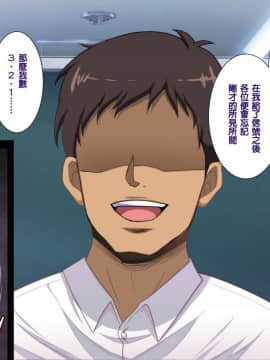Saimin Seikatsu Shidouin Mob Otoko | 催眠生活指導員男路人_222_1_220