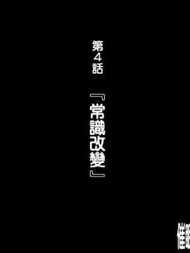Saimin Seikatsu Shidouin Mob Otoko | 催眠生活指導員男路人_228_1_226