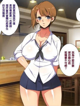 Saimin Seikatsu Shidouin Mob Otoko | 催眠生活指導員男路人_414_2_67