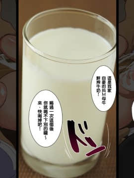 Saimin Seikatsu Shidouin Mob Otoko | 催眠生活指導員男路人_678_2_331