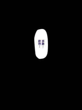 Saimin Seikatsu Shidouin Mob Otoko | 催眠生活指導員男路人_679_2_332