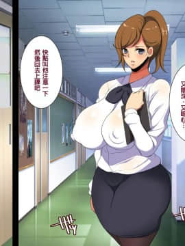 Saimin Seikatsu Shidouin Mob Otoko | 催眠生活指導員男路人_682_2_335