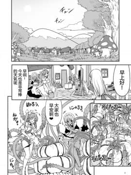 [沒有漢化] (C95) [世捨人な漫画描き (ともきとものり)] 異種姦の国のアリス (不思議の国のアリス)_04