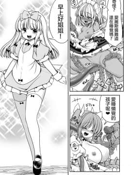 [沒有漢化] (C95) [世捨人な漫画描き (ともきとものり)] 異種姦の国のアリス (不思議の国のアリス)_05