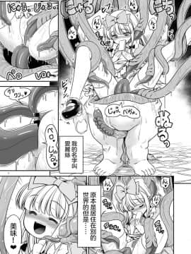[沒有漢化] (C95) [世捨人な漫画描き (ともきとものり)] 異種姦の国のアリス (不思議の国のアリス)_07