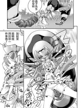 [沒有漢化] (C95) [世捨人な漫画描き (ともきとものり)] 異種姦の国のアリス (不思議の国のアリス)_13