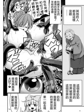 [沒有漢化] (C95) [世捨人な漫画描き (ともきとものり)] 異種姦の国のアリス (不思議の国のアリス)_18