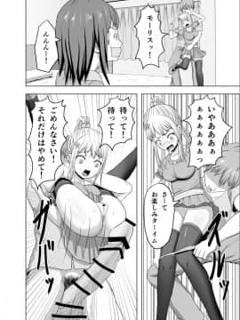 [夜ままごと] Zeek Quest_011