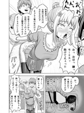 [夜ままごと] Zeek Quest_013