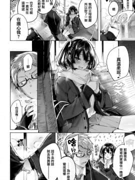 [篆儀通文書坊&绅士仓库汉化][kakao] なかだしストライク! + 虎穴&蜜瓜特典_STARS_19077_068