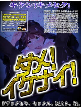 [CLOCKUP] 健全!変態公僕のツトメ_01_post_1152_1