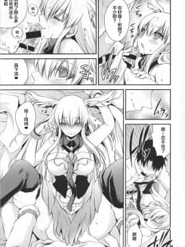 [黎欧x新桥月白日语社] (C94) [雲丹屋 (東雲龍)] 噂のアレを刻印してみました (FateGrand Order) [中国翻訳]_jpg_0014