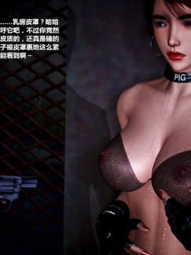 [3D]女搜查官凌辱_0031