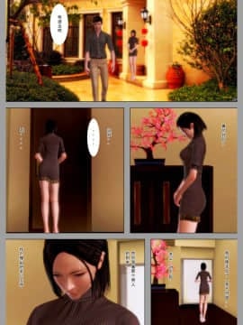 [3D]少妇叶琴 0-3_0077