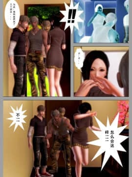 [3D]少妇叶琴 0-3_0079