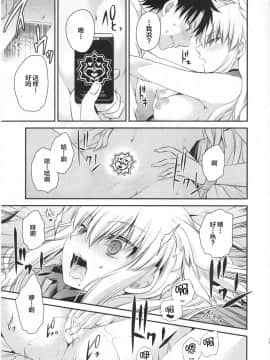 Uwasa No Are O Kokuin Shite Mimashita_jpg_0016