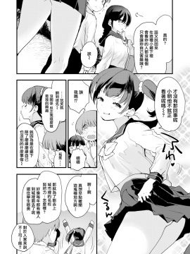 [もず] シスターズ (COMIC快楽天ビースト 2020年1月号) [無邪気漢化組][MJK-19-Z1987][無修正]_MJK-19-Z1987-004