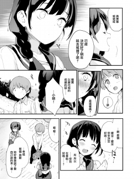 [もず] シスターズ (COMIC快楽天ビースト 2020年1月号) [無邪気漢化組][MJK-19-Z1987][無修正]_MJK-19-Z1987-005