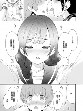 [もず] シスターズ (COMIC快楽天ビースト 2020年1月号) [無邪気漢化組][MJK-19-Z1987][無修正]_MJK-19-Z1987-009