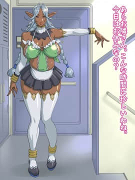 [琴義ワイアード (琴義弓介)] エルフの棲む団地 ダークエルフママ・ギュンヒルデ_002